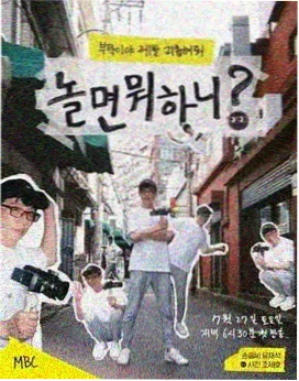 韩国综艺完整版家务男观察日记封面