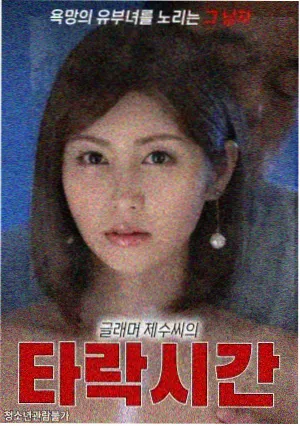 韩国完整版韩剧第七位证人封面