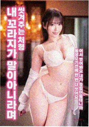 韩国完整版电影三十七号病房封面